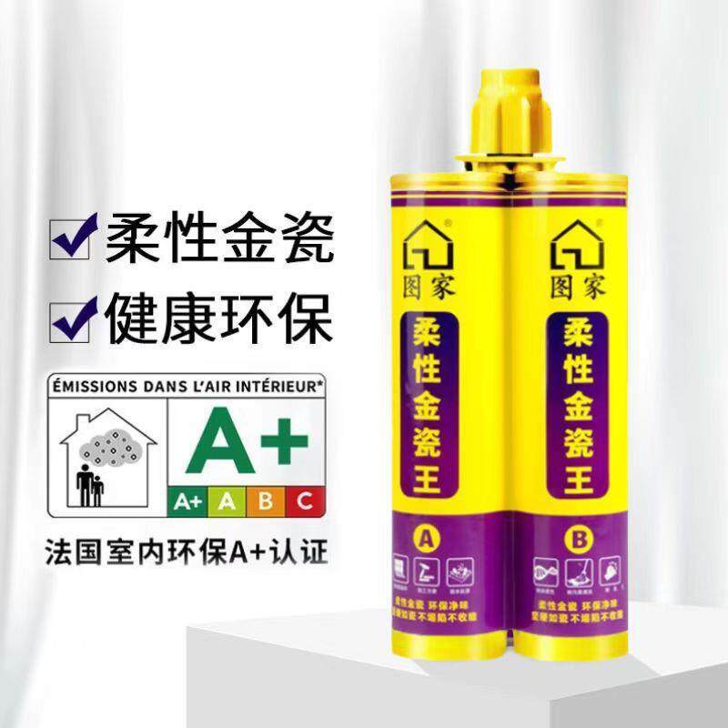 家金瓷王美缝剂瓷砖地图砖多色任选专NQT用防墙水工具家用填砖缝