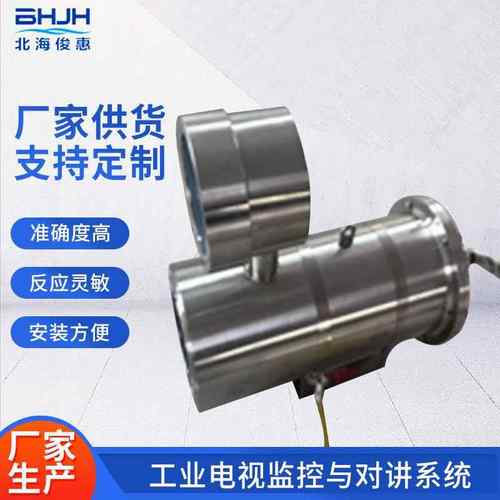 低温工业电视监控与低温对讲系统可呼叫对讲广播实时监控录像存储