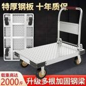 家用钢板仓车装 卸小559推车快递运手拉车加厚静搬音脚轮拖车库平