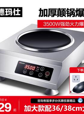 德玛仕凹面电磁炉商用电磁灶爆炒家用凹槽电炒锅电灶IH-TC-3500A