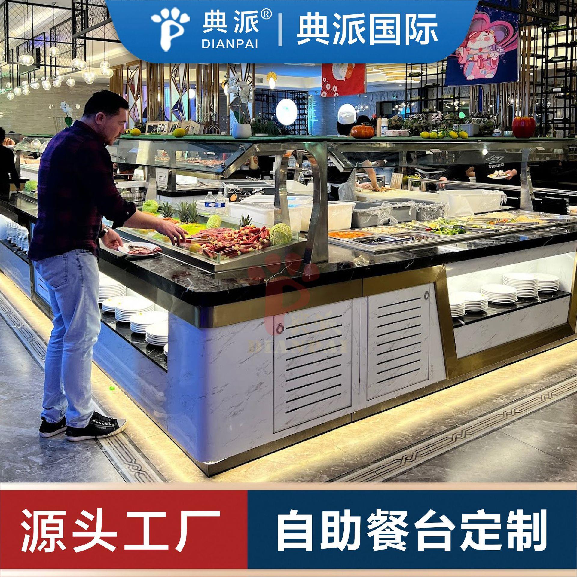 自助餐布菲台buffet送达美国德国西班牙比利时葡萄牙华人餐厅设备
