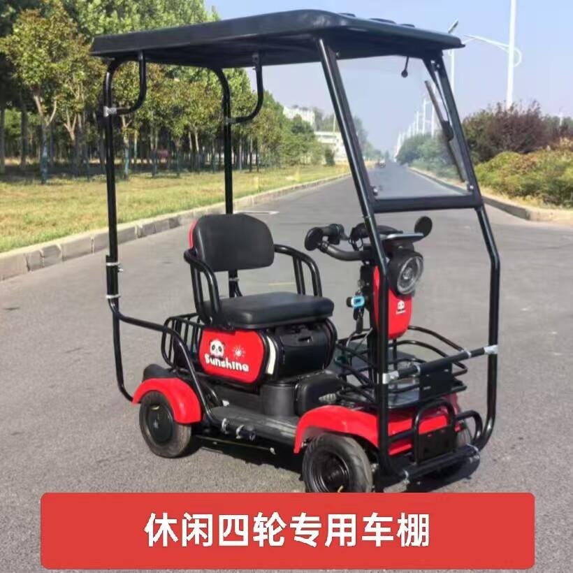 电动四闲轮步车车棚蓬遮阳棚休车棚老年人代四轮雨雨ADA棚三轮车