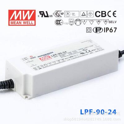 明纬LPF-90恒流型+恒压型防水LED照明电源90W12V24V30V36VPFC塑壳