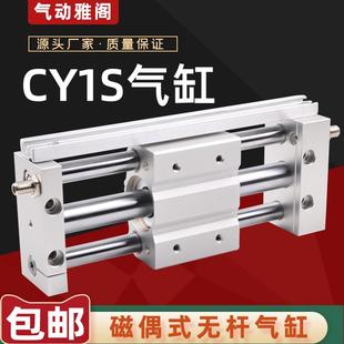 200 CY1S10 无杆气缸RMT磁偶式 1000 500 300 100