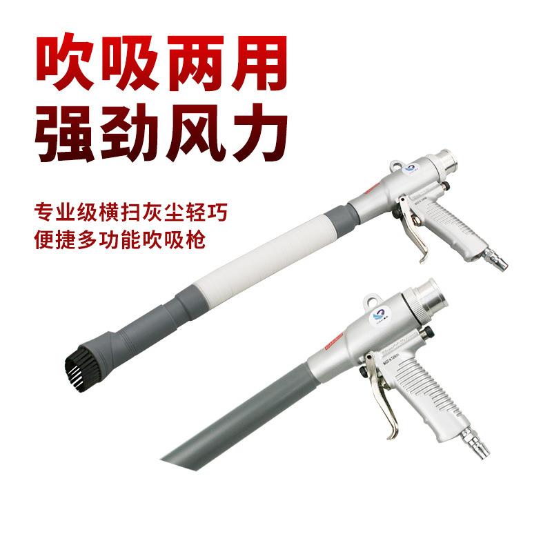 速豹-1495气动吸两用吹风枪吸尘枪吹吸尘套装多功能汽车清尘工具