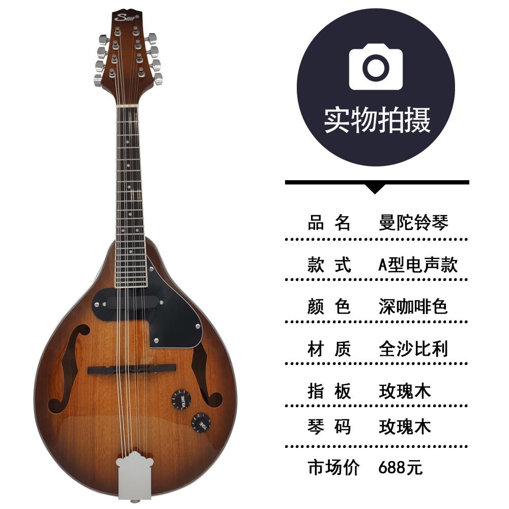 高档民族乐器曼陀铃琴 藏族吉他弦罗曼陀林实扎木聂木 插电声曼陀