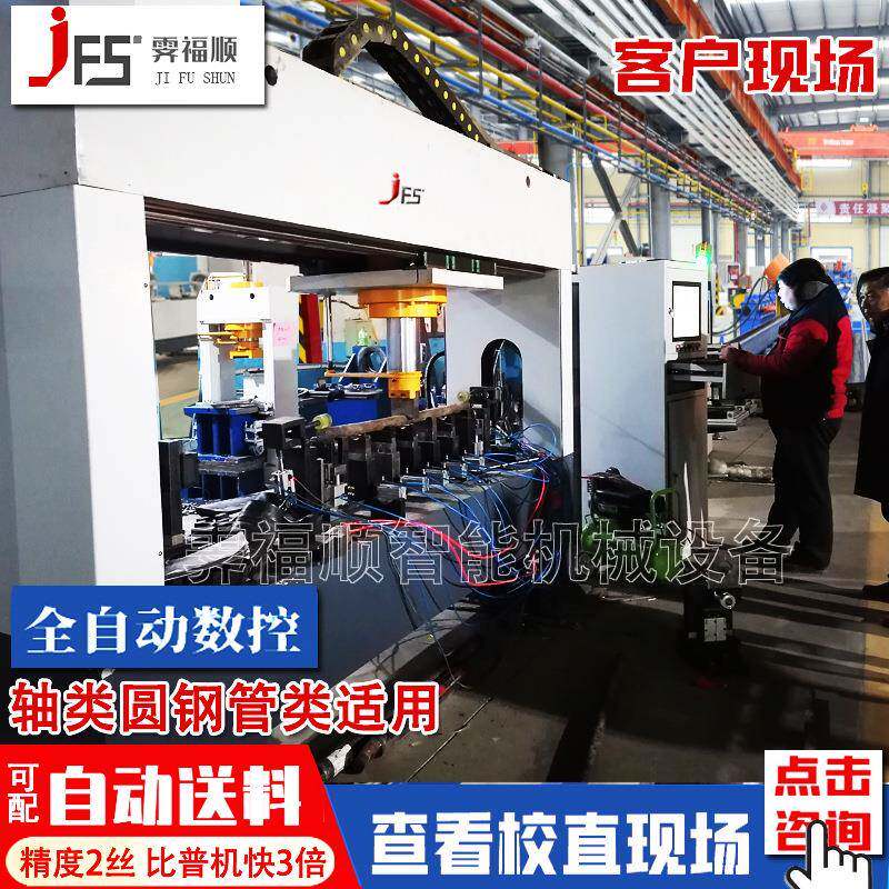 数控螺栓轴校直机罗拉轴矫正液压机拨叉轴全自动校直油压机