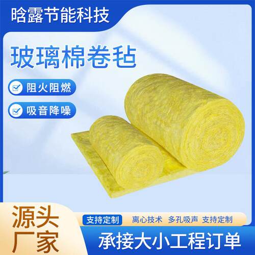 岩棉保温板保温工程玻璃棉卷毡阻燃吸音降噪大棚墙体房顶材料