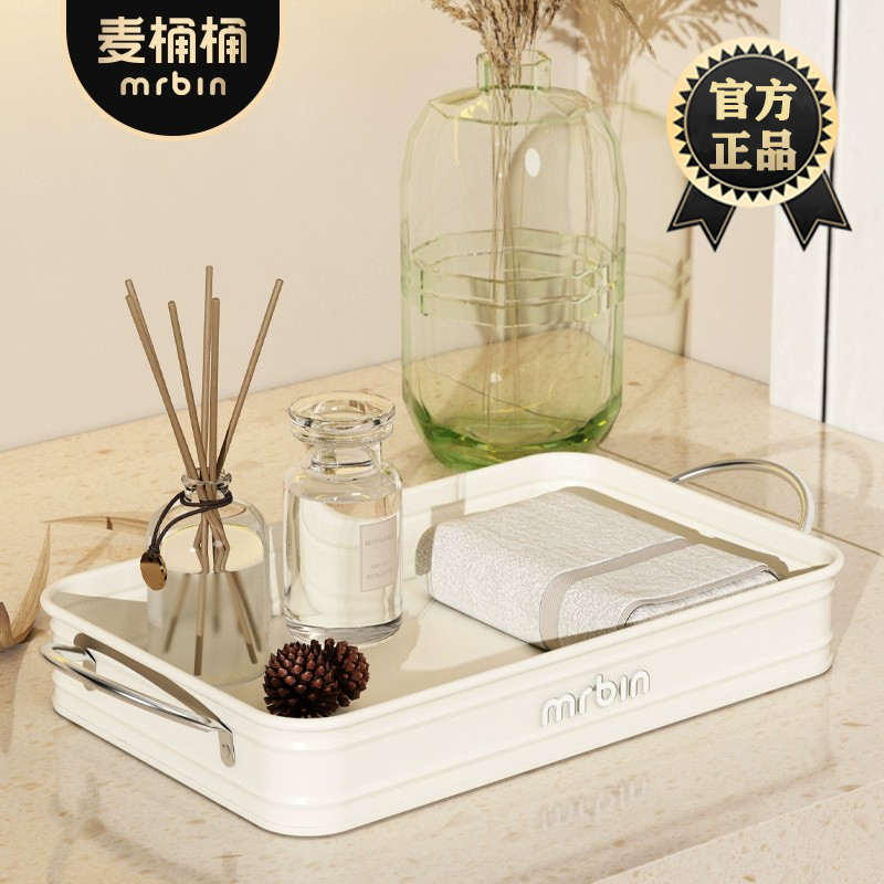 麦桶桶mrbin收纳盒托盘家用玄关桌面客厅储物整理钥匙化妆品香