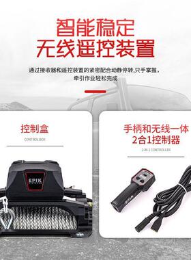 13000磅纯铜防水电机电动绞盘轿车SUV越野车牵引机车载绞盘