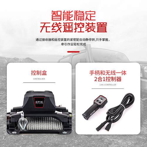 13000磅纯铜防水电机电动绞盘轿车SUV越野车牵引机车载绞盘