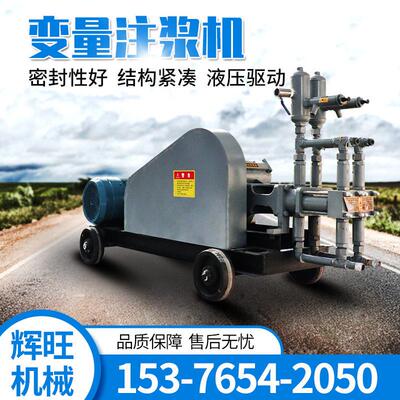 SYB60/5双液注浆泵混合浆压注浆机 地铁隧道注浆加固变量柱塞泵