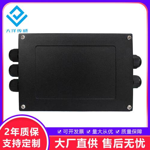 称重传感器接线盒四合一六合一八合一接线盒DY-JXH-S4