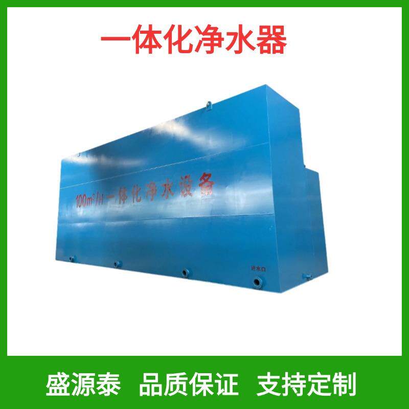 全自动一体化净水器污水处理系统安装方便净水过滤设备