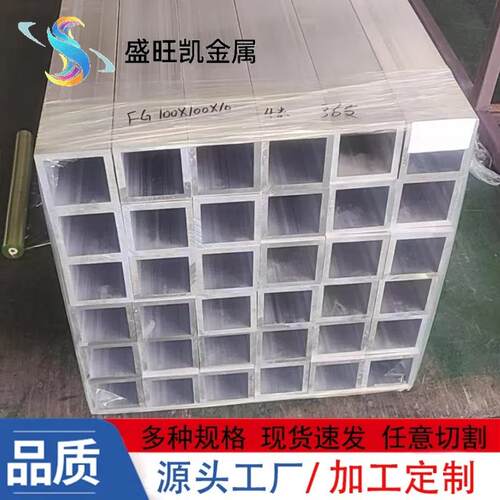 6063铝方管6061 6082 7075铝合金扁管100*100*10mm厚壁铝方通厂家