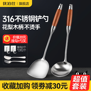 加厚防烫厨房 316不锈钢锅铲食品级漏勺汤勺家用炒菜铲子厨具套装