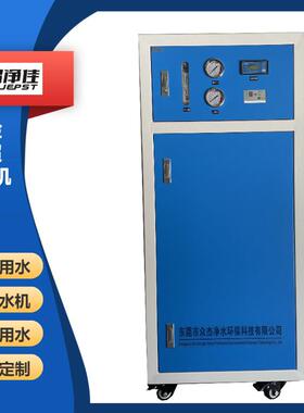 60-81280升设超纯水机实验室去验离子备水高纯度去离子水实室化妆