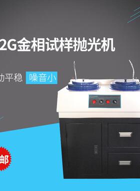 P-2G金相试样抛光机金相试验室试样抛光机卧式双盘磨光机现货