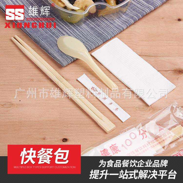 雄辉一次性餐包四件套汤匙纸巾牙签四件套组合筷子现货