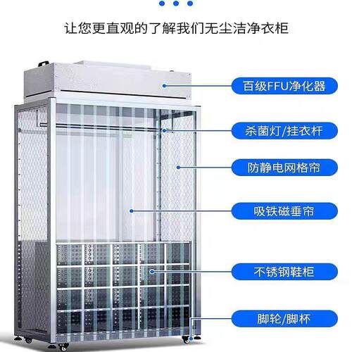 百级洁净净化车间不锈钢更衣柜无尘衣柜FFU过滤员工服储物柜