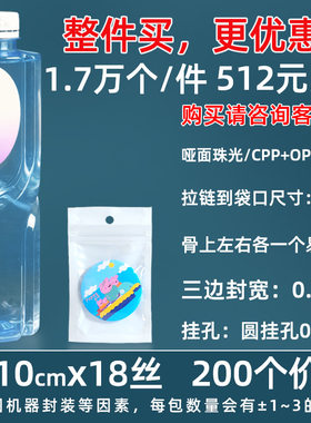 一次性手机套透明防水自封口塑料包装袋雨天手机防水袋加厚防M