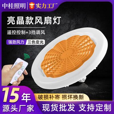 新款e27螺口风扇灯遥控照明两用餐厅厨房吊扇灯家用卧室led风扇灯