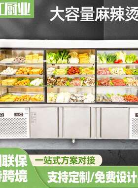 商用立式食材保鲜柜商超便利店用柜风冷无霜冷藏柜麻辣烫展示柜