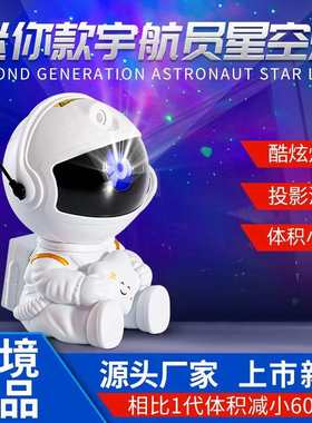 2023NEW Astronaut Projector Starry Sky Galaxy Stars