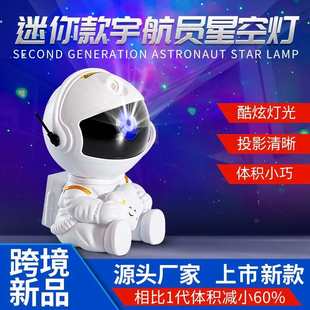 2023NEW Astronaut Projector Starry Sky Galaxy Stars