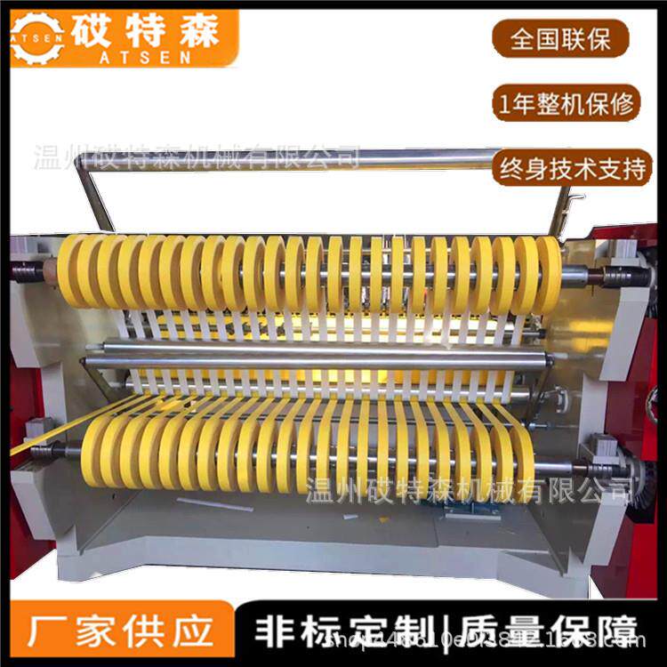 厂家彩色纸分切机无纺布分切机无尘布分切机卷筒纸分切复卷机