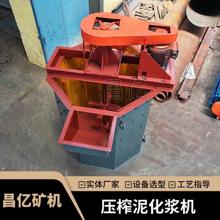 高浓度擦洗机聚氨酯内衬化浆设备适用高岭土压榨泥打散造浆