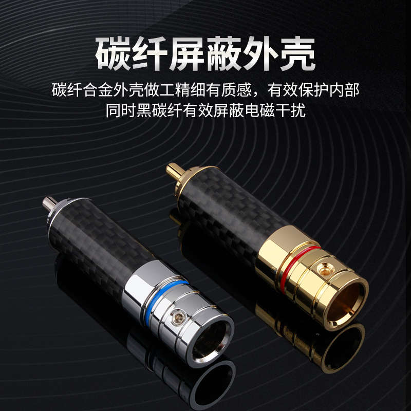 杨阳 镀金镀铑自锁RCA莲花头插头音频焊接头音响功放音响线端子AV