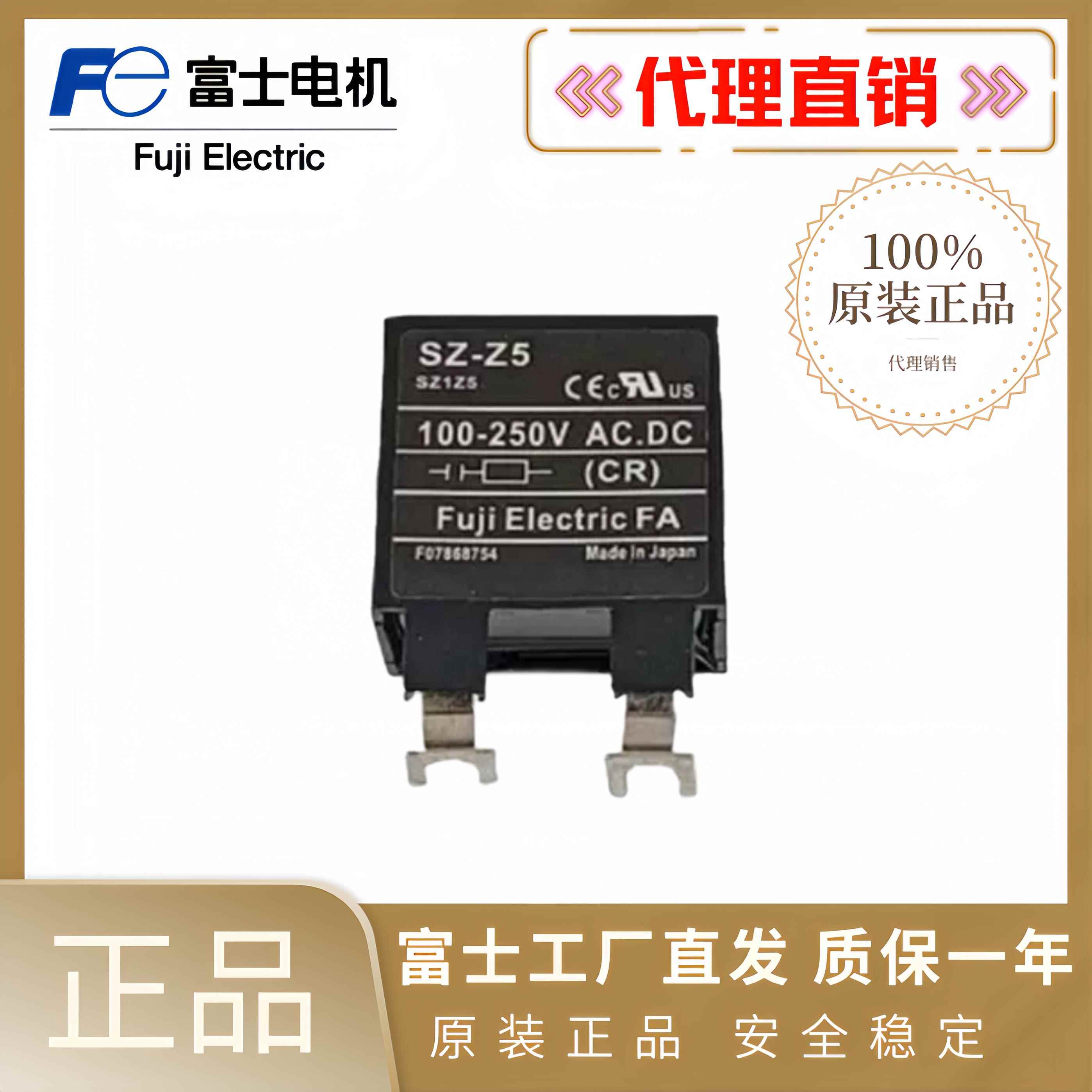 正品日本富士接触器附件SZ-Z5 Z4 Z2 Z1 Z35 Z31 CD1 CD5 ZM1