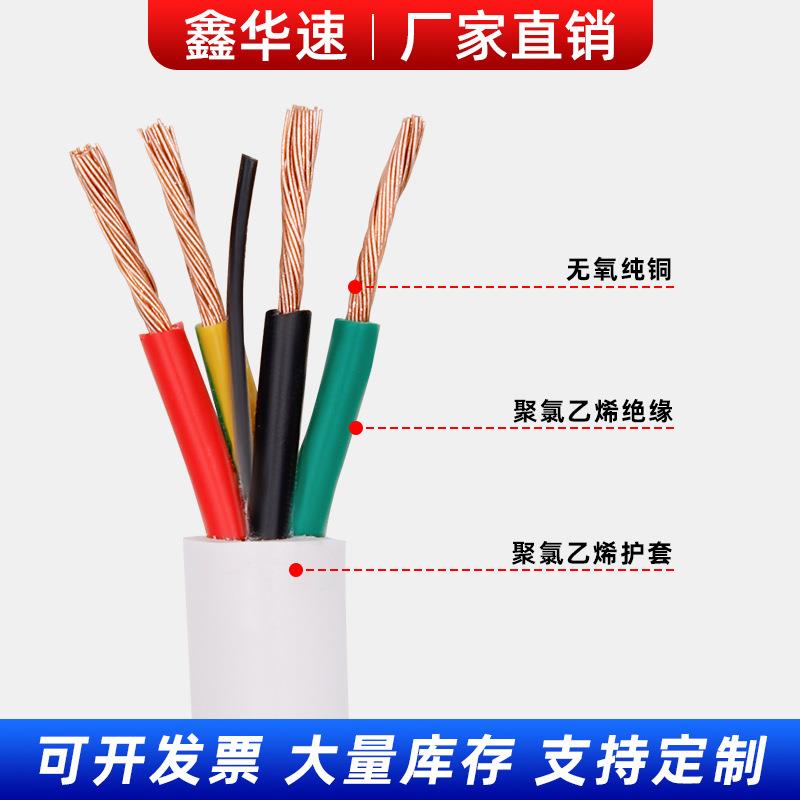 纯铜AVVR RVV白色护套线2芯3芯4芯6芯门禁专用线电源线防水电缆线