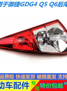 适配跃迪T70T73御捷GDG4Q5SQ6Q8电动四轮车汽车后尾灯总成后转向