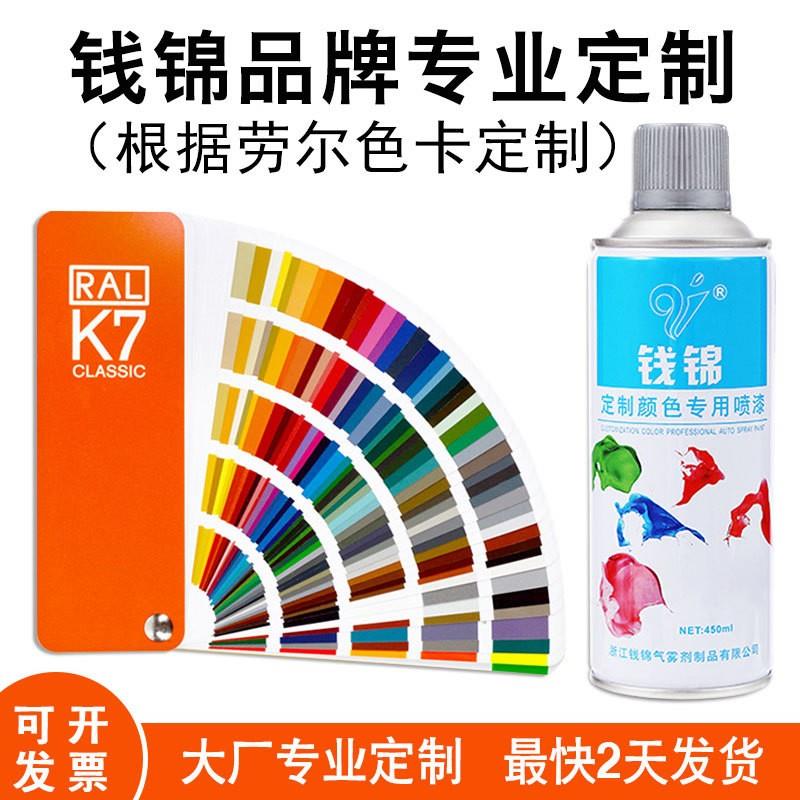 钱锦自喷漆劳尔RAL9006灰配电箱机箱7047/7035浅灰钱师傅油漆定制