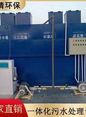 小区农村生活医院小型污水处理设备MBR一体化地埋式污水处理设备