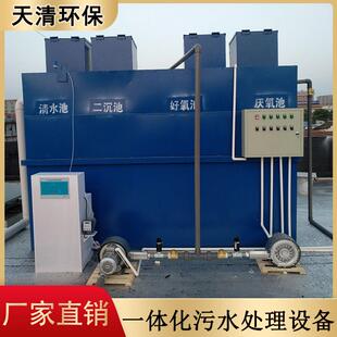 污水处理设备 小区农村生活医院小型污水处理设备MBR一体化地埋式