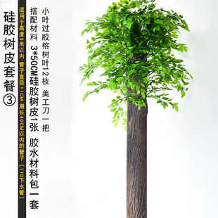 仿真软胶树皮管道装饰包柱子阳台下水管空调管美化遮挡假自粘