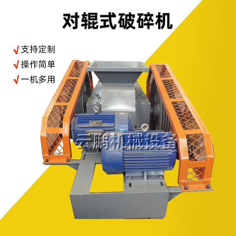 砂石厂用弹簧液压对辊破碎机破石机鹅卵石花岗岩煤矿双齿辊制砂机