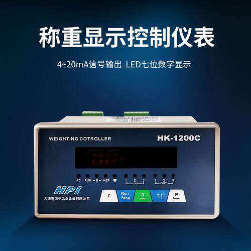 大树称重控制仪表电子称定量包装秤显示器工业配料仪表1200