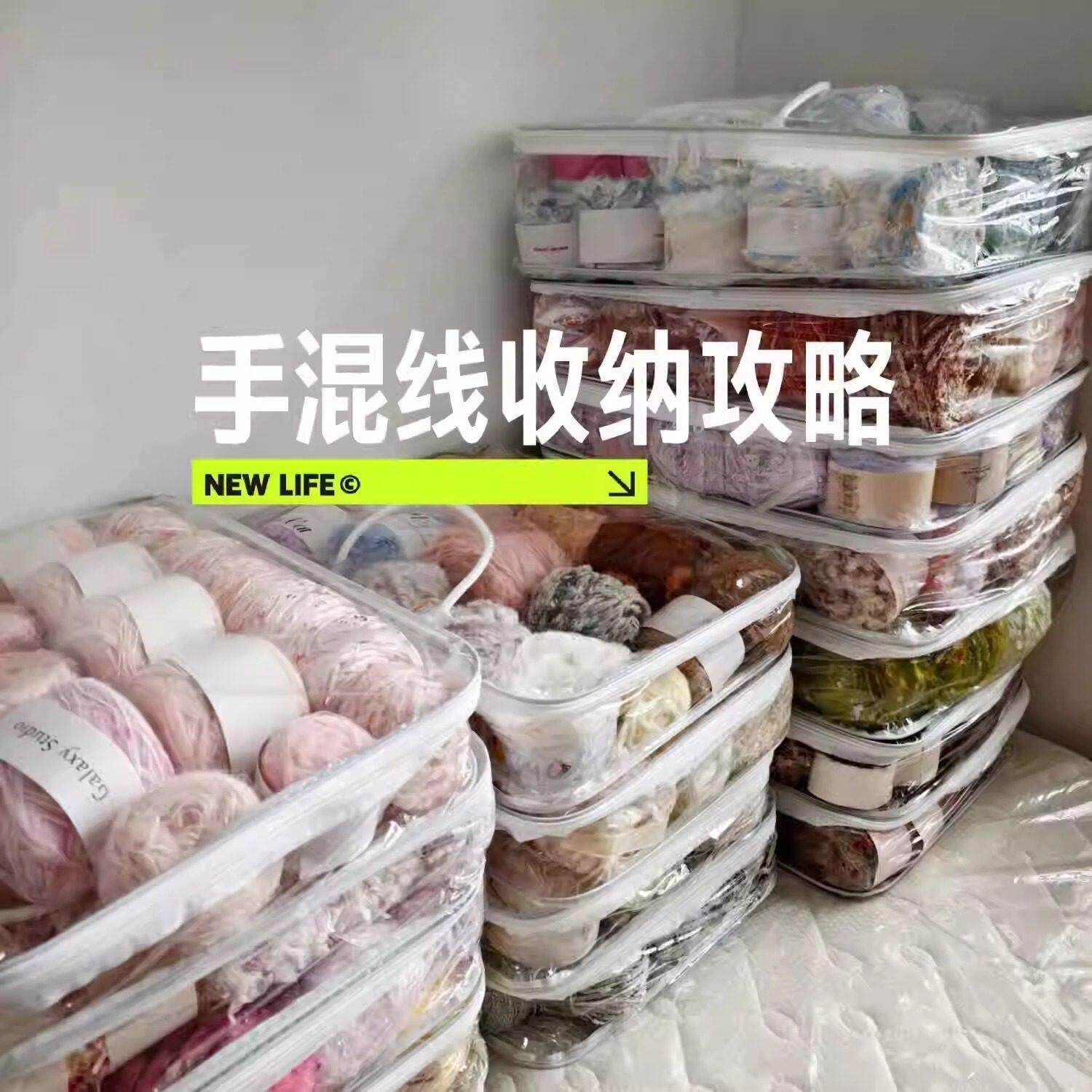 毛线收纳袋家用手混线团加厚透明防尘整理袋手工毛线钩织储物袋子