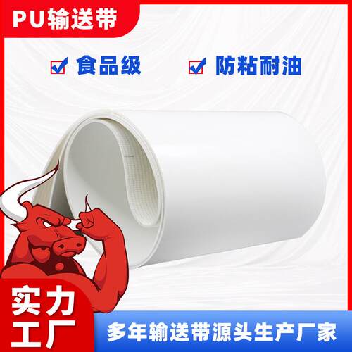 厂家P形U饺子面包传送带耐油环输送带2APN0m输.送机耐高m温