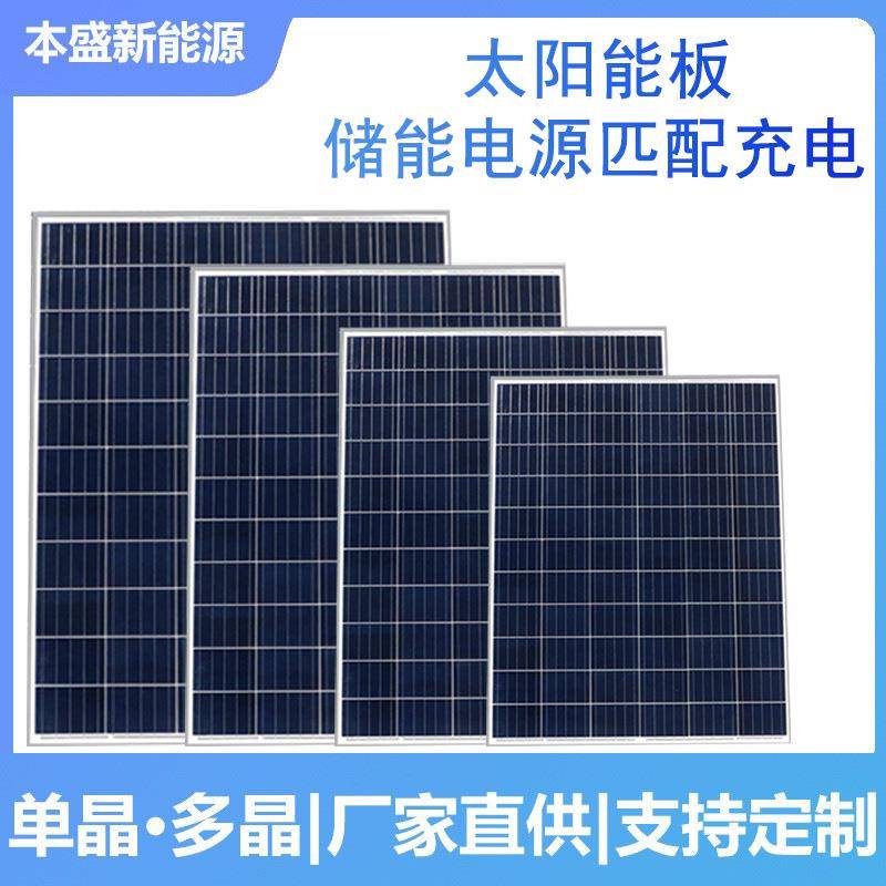 户外太阳能板光伏充电板组件发电系统高转化率单晶硅