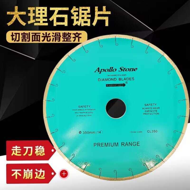350大理石花岗岩114石材金刚石切割片白玉兰玉石锯片APELLO云石片,标准件/零部件/工业耗材,切割片/磨片,淘宝优惠券,粉丝福利购,淘宝优惠卷