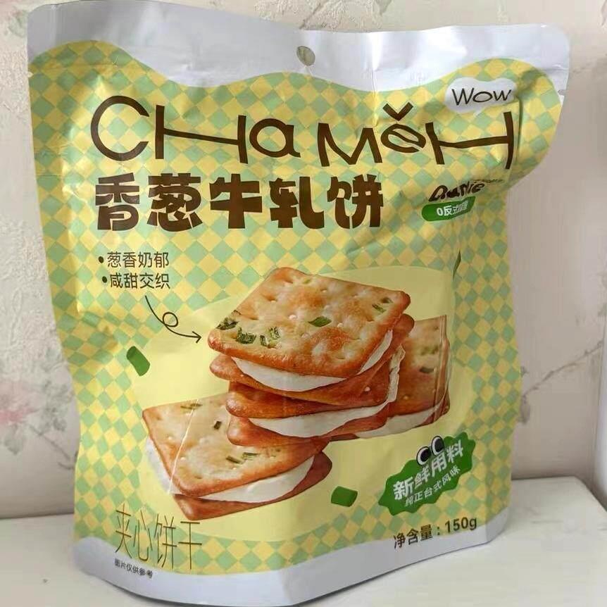 正宗香葱牛轧糖饼干 干 牛扎饼干 干夹心葱轧饼小吃古早手工网红
