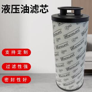 用于回油管路过滤器 160 新更换滤芯RE
