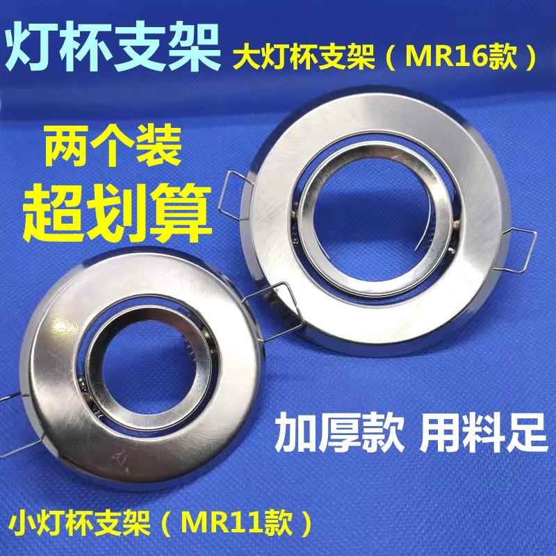 射灯灯架牛眼灯嵌入式天花板灯 MR16MR11灯泡LED外壳 卤素灯杯支
