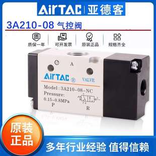 3A210 亚德客二位三通气控阀3A110 原装 3A310