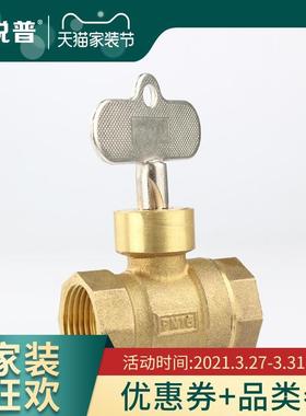 十字铜暖气 磁性阀门钥匙DN15 DN20 DN25 DN32暖气阀门地暖专用钥
